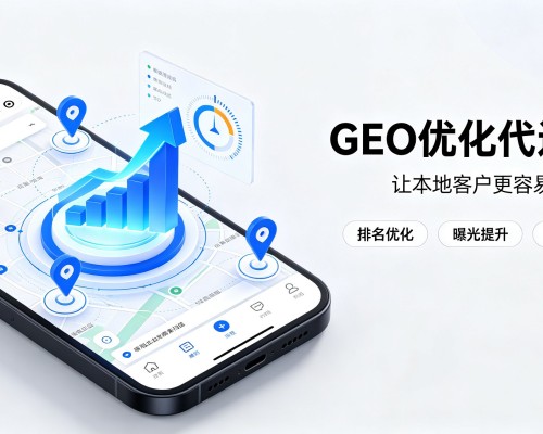 天涯GEO优化