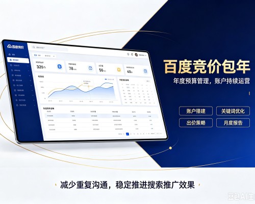天涯百度竞价包年