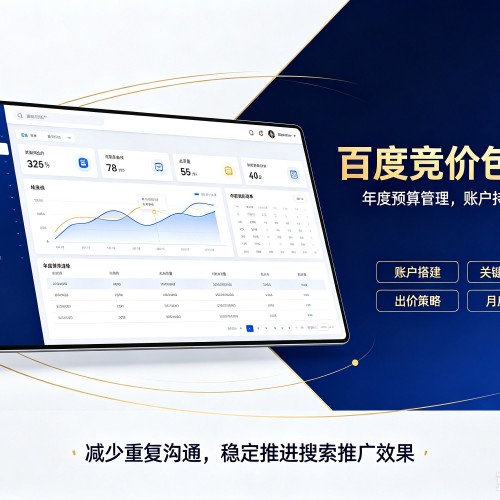 天涯百度竞价包年